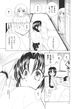 Page 40 of setsuen