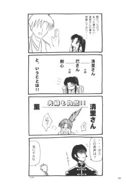 Page 48 of setsuen
