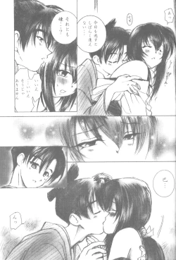 Page 8 of setsuen
