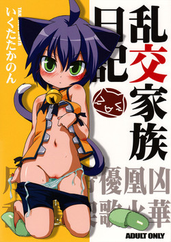 Download Rankou Kazoku Nikki