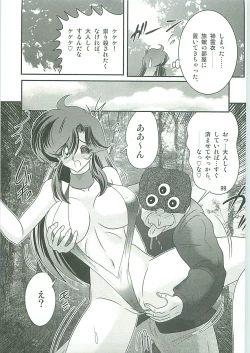 Page 100 of Seirei Tokusou Fairy Saber W Gaiden Beginning