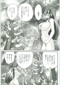 Page 112 of Seirei Tokusou Fairy Saber W Gaiden Beginning