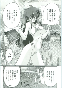 Page 123 of Seirei Tokusou Fairy Saber W Gaiden Beginning