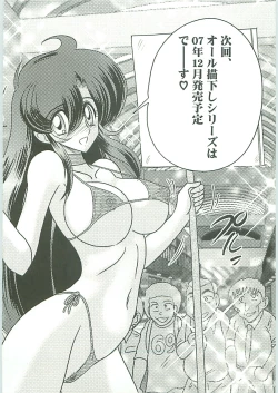 Page 128 of Seirei Tokusou Fairy Saber W Gaiden Beginning