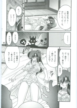 Page 57 of Seirei Tokusou Fairy Saber W Gaiden Beginning