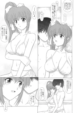 Page 12 of feel next