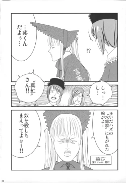Page 29 of Bara to Tenshi to Onee-chan