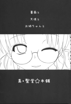 Page 2 of Bara to Tenshi to Onee-chan