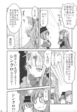 Page 7 of Bara to Tenshi to Onee-chan