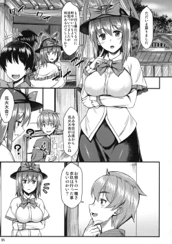 Page 4 of Yukata Iku-san to Ichaicha shitai!!