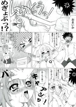 Page 25 of Uiharu Mode Mikoto Style