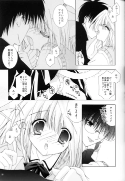 Page 12 of Tsukineko Kyoushitsu