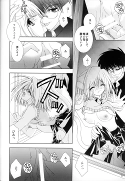 Page 19 of Tsukineko Kyoushitsu