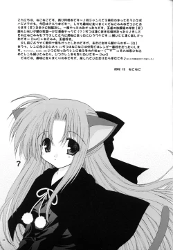 Page 24 of Tsukineko Kyoushitsu