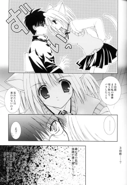 Page 6 of Tsukineko Kyoushitsu