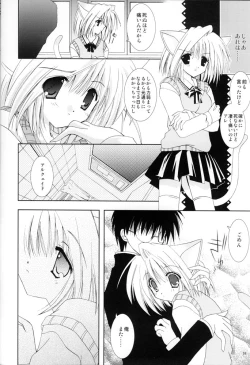 Page 7 of Tsukineko Kyoushitsu