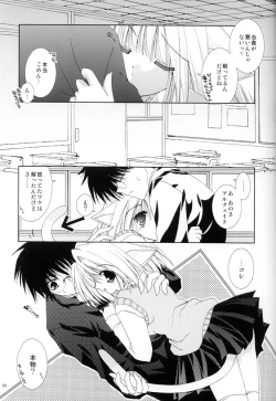 Page 8 of Tsukineko Kyoushitsu