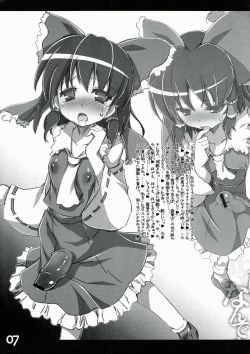 Page 7 of Yuka Reimu no Nandemo nai Nichijou