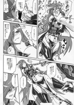 Page 15 of "Taima Douteishi Hisui" Magouheidan Hen Dai Yon wa