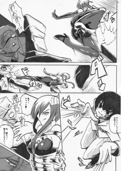 Page 4 of "Taima Douteishi Hisui" Magouheidan Hen Dai Yon wa