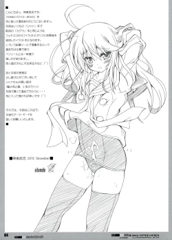 Page 4 of SHANA//STYLE:NEXUS