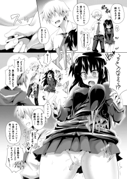 Page 3 of 凛ちゃんセクハラ漫画