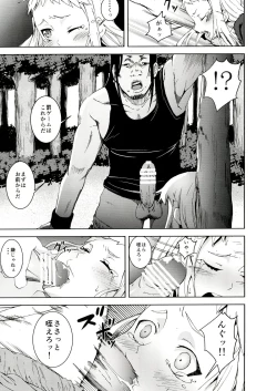 Page 7 of Ryoujoku Jigoku 6 Yamato Yura...Survival Game Rinkan Game...