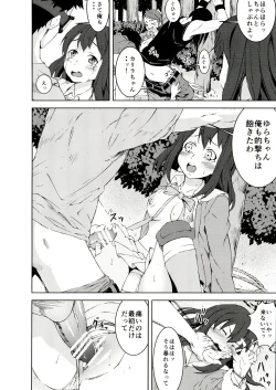 Page 8 of Ryoujoku Jigoku 6 Yamato Yura...Survival Game Rinkan Game...