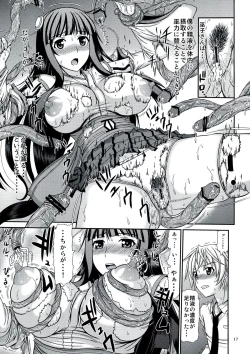 Page 17 of Hakudaku FusoMiko