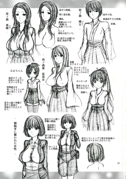 Page 25 of Hakudaku FusoMiko