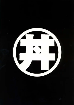 Page 2 of Nobunaga-sama Datte Are Shitai