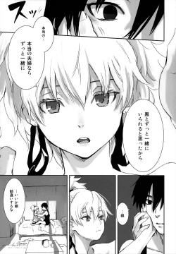 Page 28 of in scores