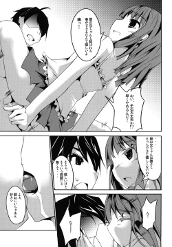 Page 10 of Sister's Attack!