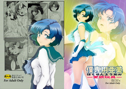 Download Boku Senyou Ami 1