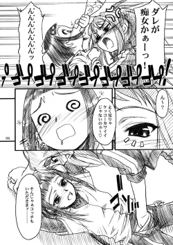 Page 5 of Midori Chan ni Kiwo Tsukete