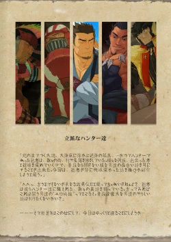 Page 14 of 雄!集会所 - Kfutaba