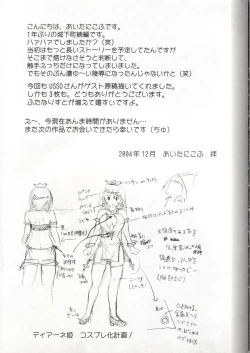 Page 20 of Chijoku Joukamachi 3