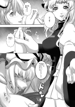 Page 6 of Tadashii Shiki no Shitsuke kata