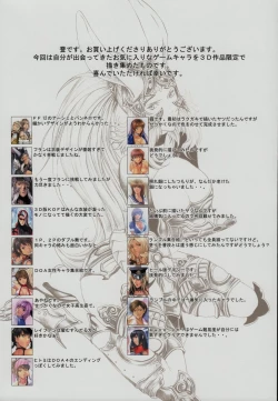 Page 17 of Beautiful Illusion