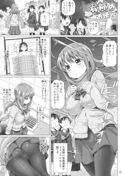 Page 3 of Yuu Nee no Otsukai