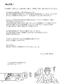 Page 36 of Bulmankai!! vs Kame Chokotto Shuuseiban