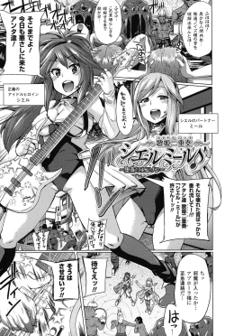 Page 94 of “Terpsichore!”