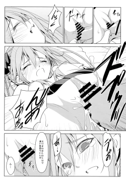 Page 12 of Shakai Fukki no Katei ni Okeru Shoushin no Iyashi Kata