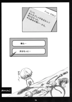 Page 16 of Nuru Rinko