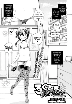 Page 1 of Roku-sama 198000 Yen