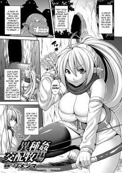 Page 1 of Ishu Kan Kouhai Bokujou | Interracial Rape Breeding Farm