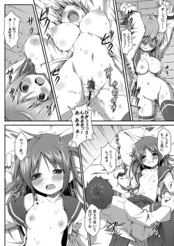 Page 18 of DenMan 24ji