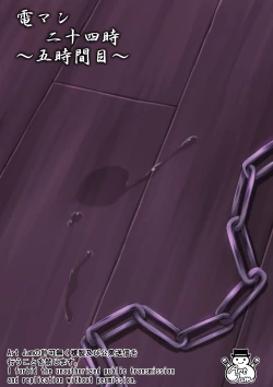 Page 2 of DenMan 24ji