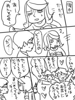 Page 15 of Shezow/Coldfinger Doujin