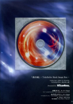 Page 25 of Yoru no Gatsu